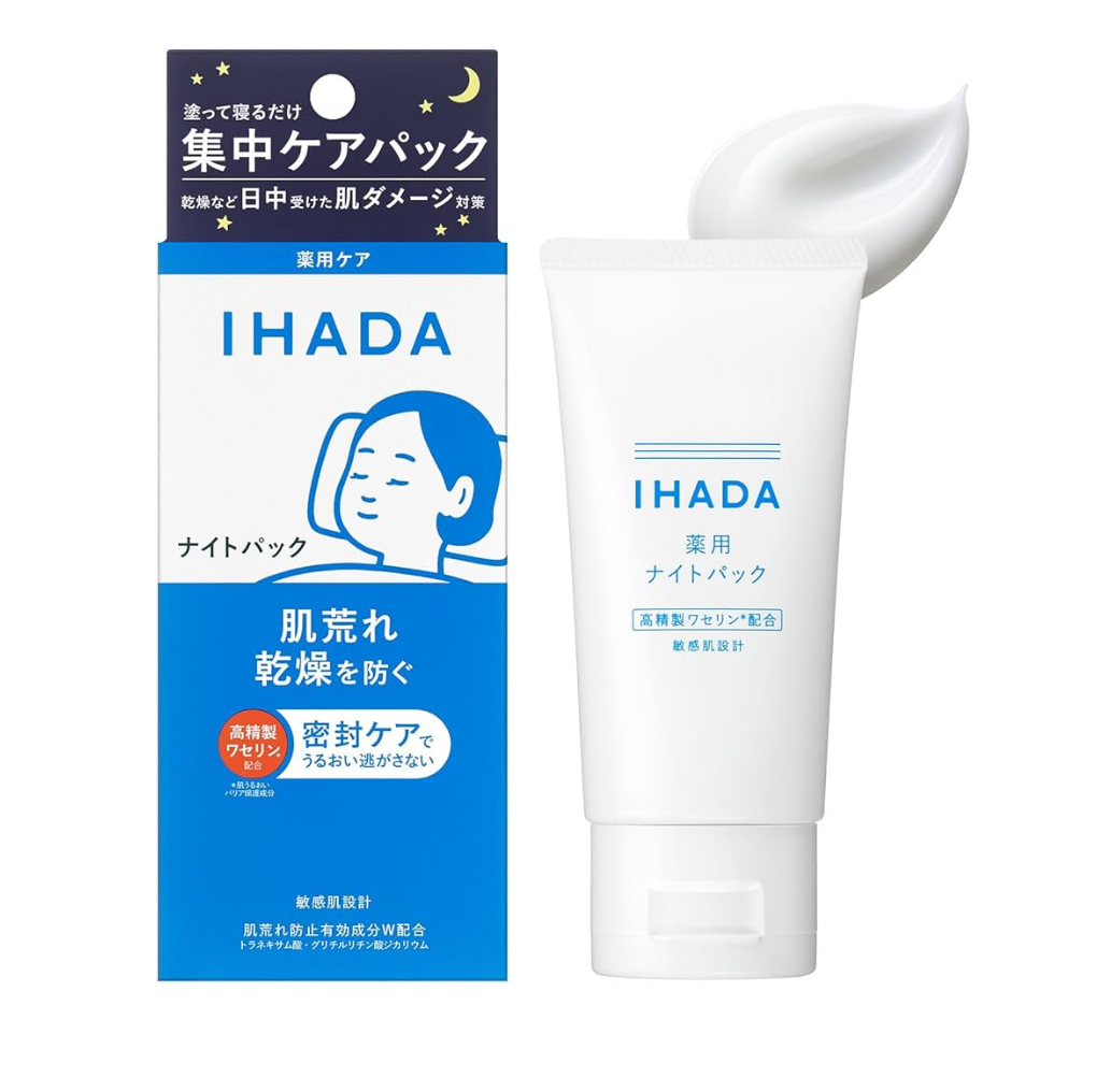 イハダ 薬用ナイトパック